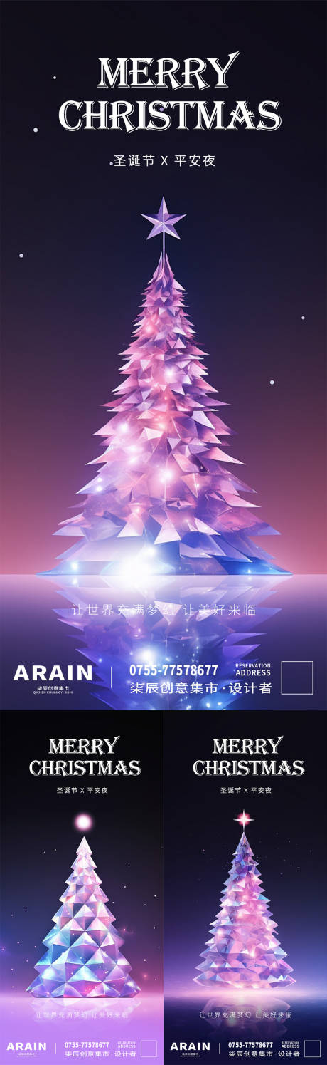 源文件下载【享设计】搜索编号：12400020868584036【圣诞海报】