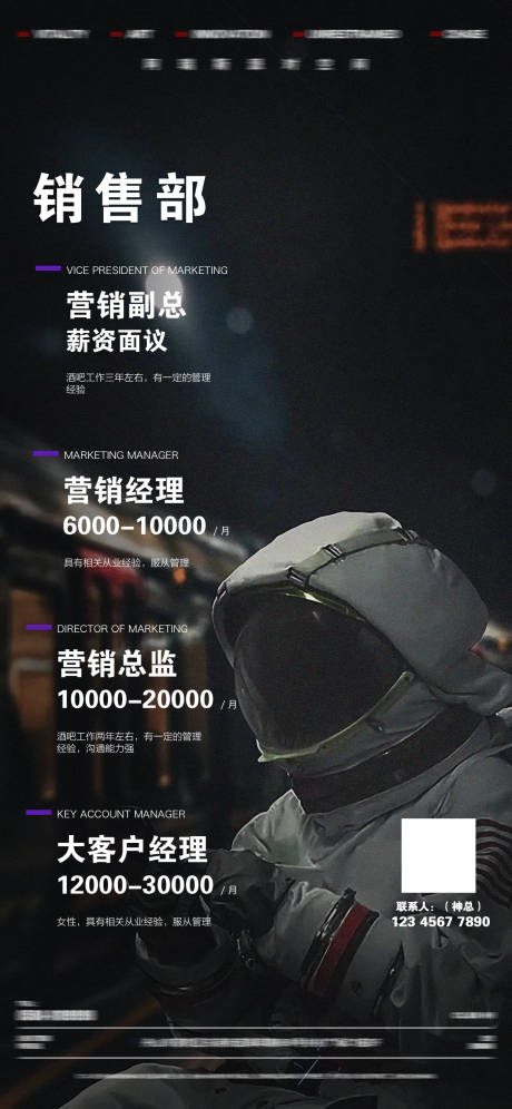 源文件下載【享設計】搜索編號：73740021002623206【酒吧夜店招聘海報】