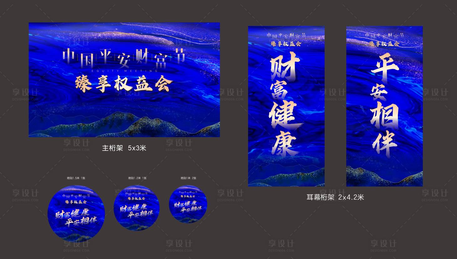 源文件下載【享設(shè)計(jì)】搜索編號(hào)：12400021147392089【藍(lán)色財(cái)富節(jié)活動(dòng)物料】