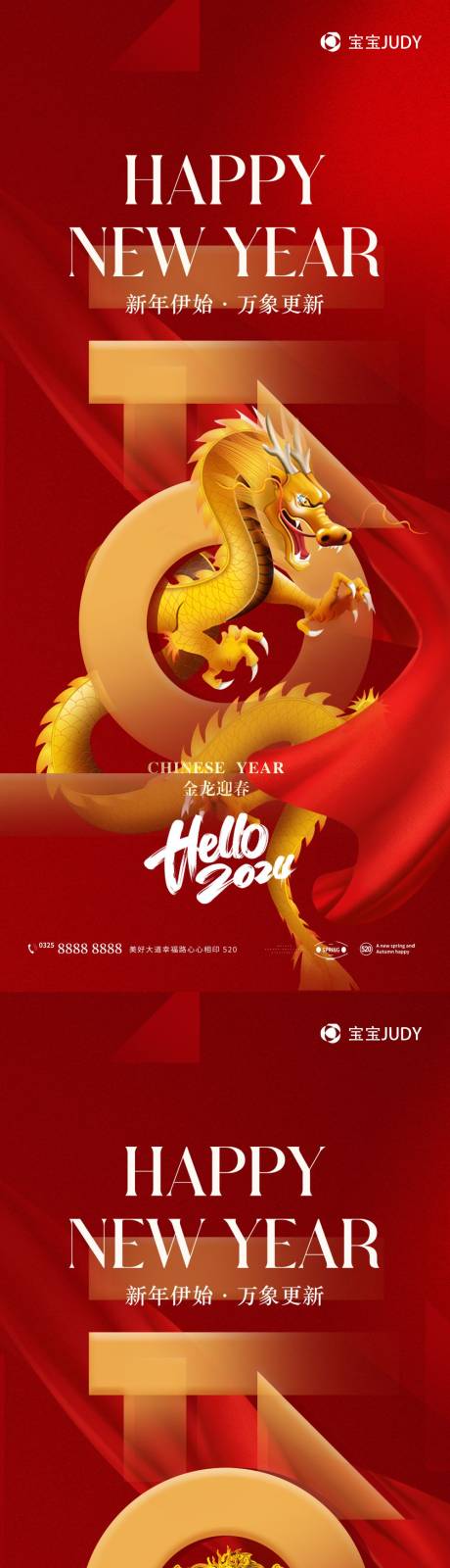 源文件下载【元旦2024】编号：89530020827236387