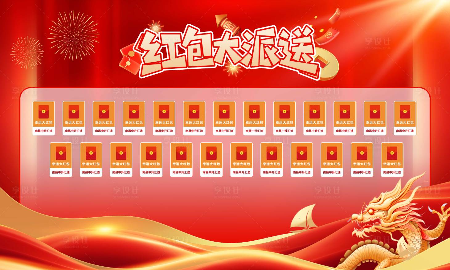 源文件下载【汽车红包墙】编号：13120021248236328