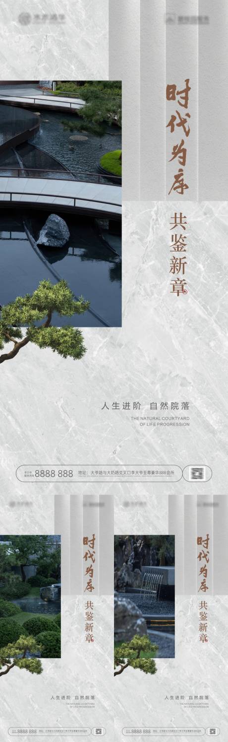 源文件下载【享设计】搜索编号：43220020857225988【中式园林高端价值点】