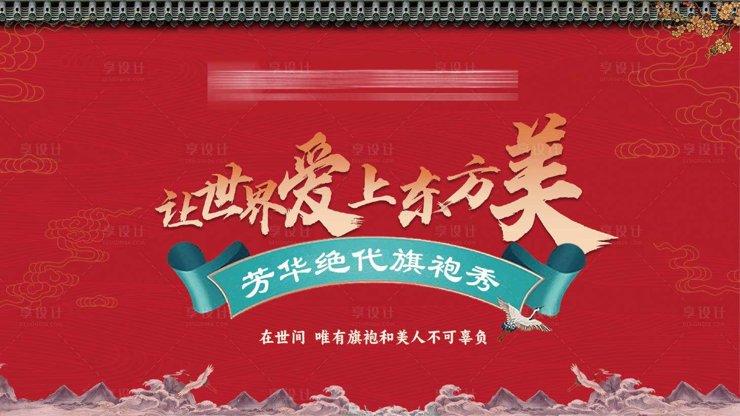 源文件下载【医美东方海报】编号：32960021197135862