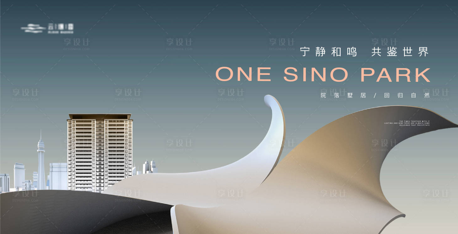 源文件下載【享設計】搜索編號：71120021254505576【高端簡約城市建筑主形象】