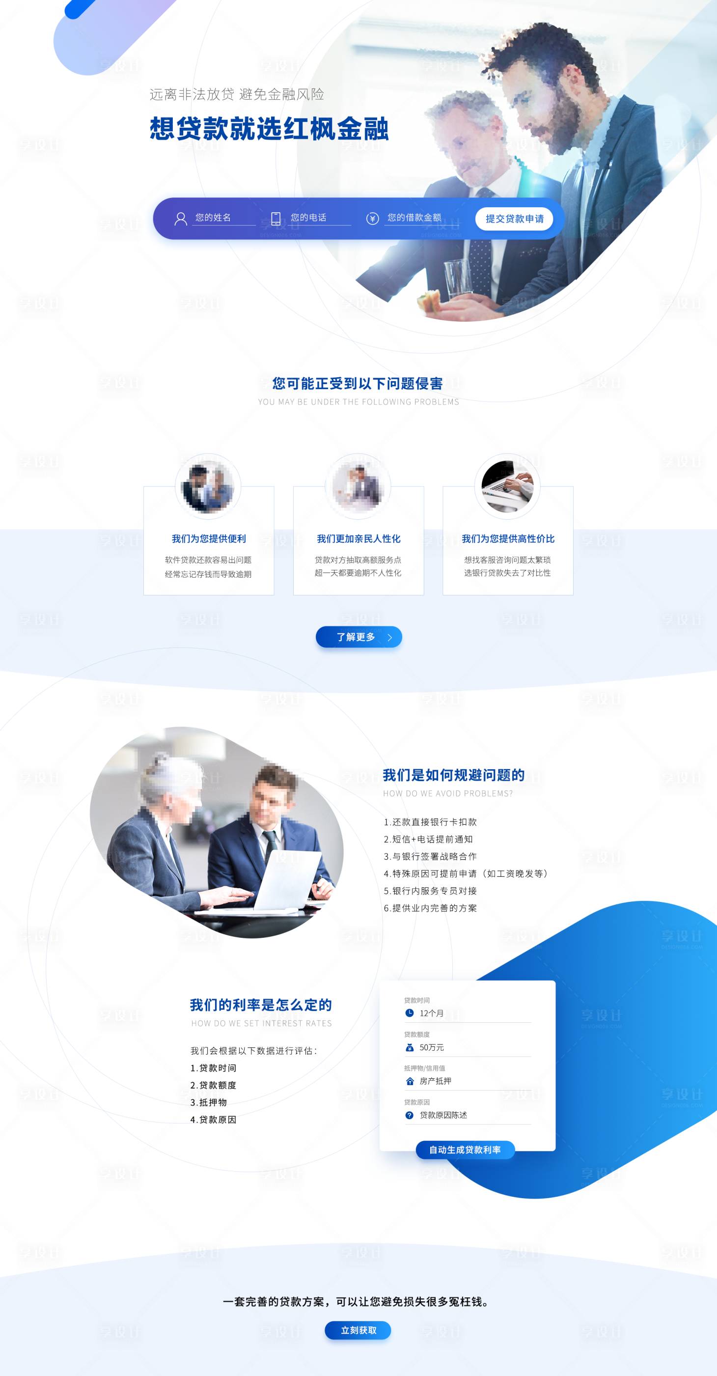 源文件下載【享設計】搜索編號：85240021016141016【財稅金融商務公司網頁設計】