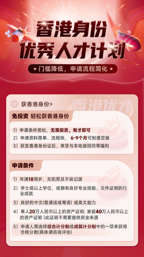 源文件下載【享設計】搜索編號：21700021116909788【課程介紹人才計劃海報】