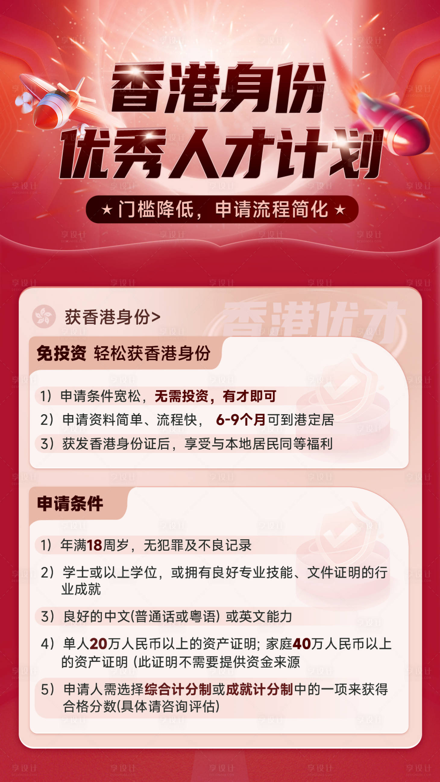 源文件下载【课程介绍人才计划海报】编号：20231222171445531