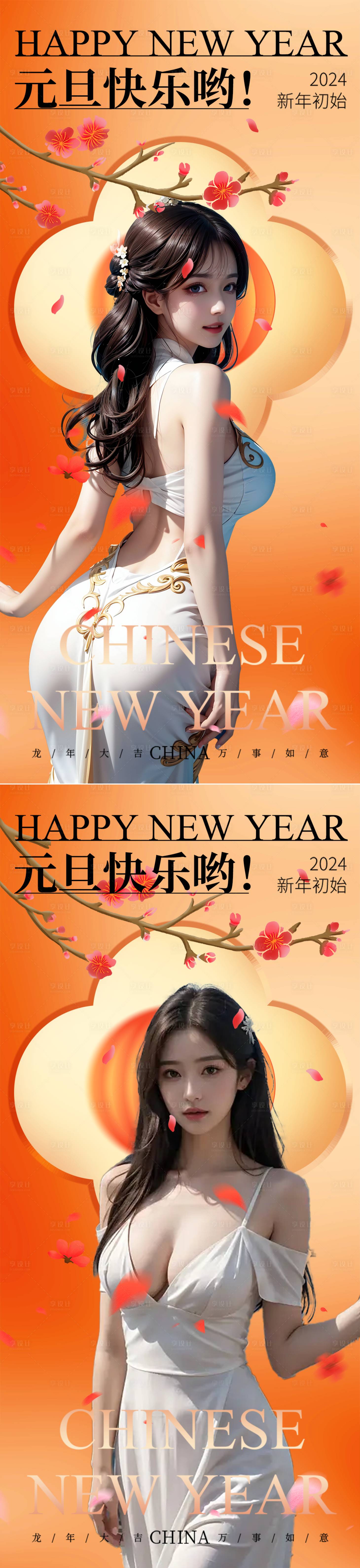 源文件下载【医美口腔新年海报】编号：20231224163406281