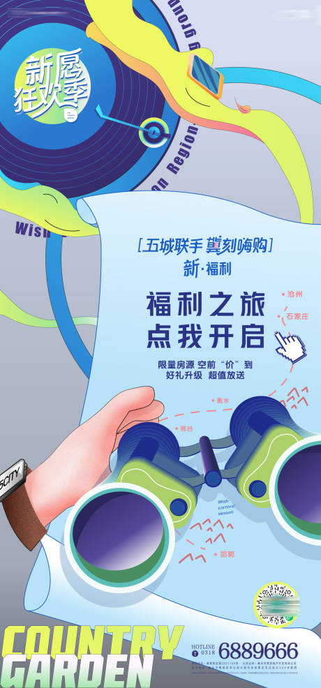 源文件下載【享設(shè)計(jì)】搜索編號(hào)：90640020886163527【1212活動(dòng)海報(bào)】