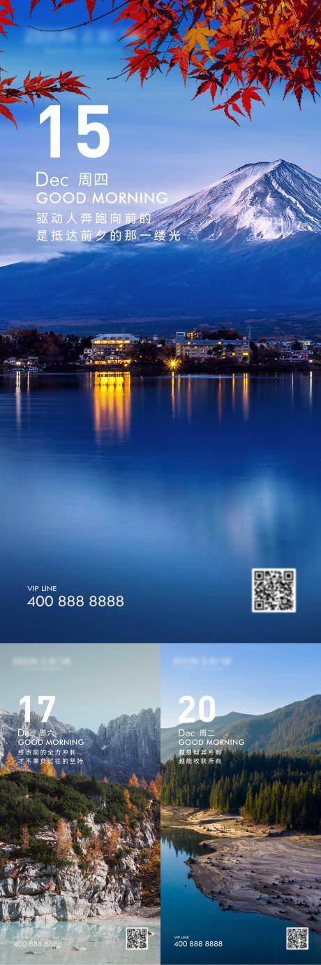 源文件下载【早安风景励志图】编号：72990020988211275