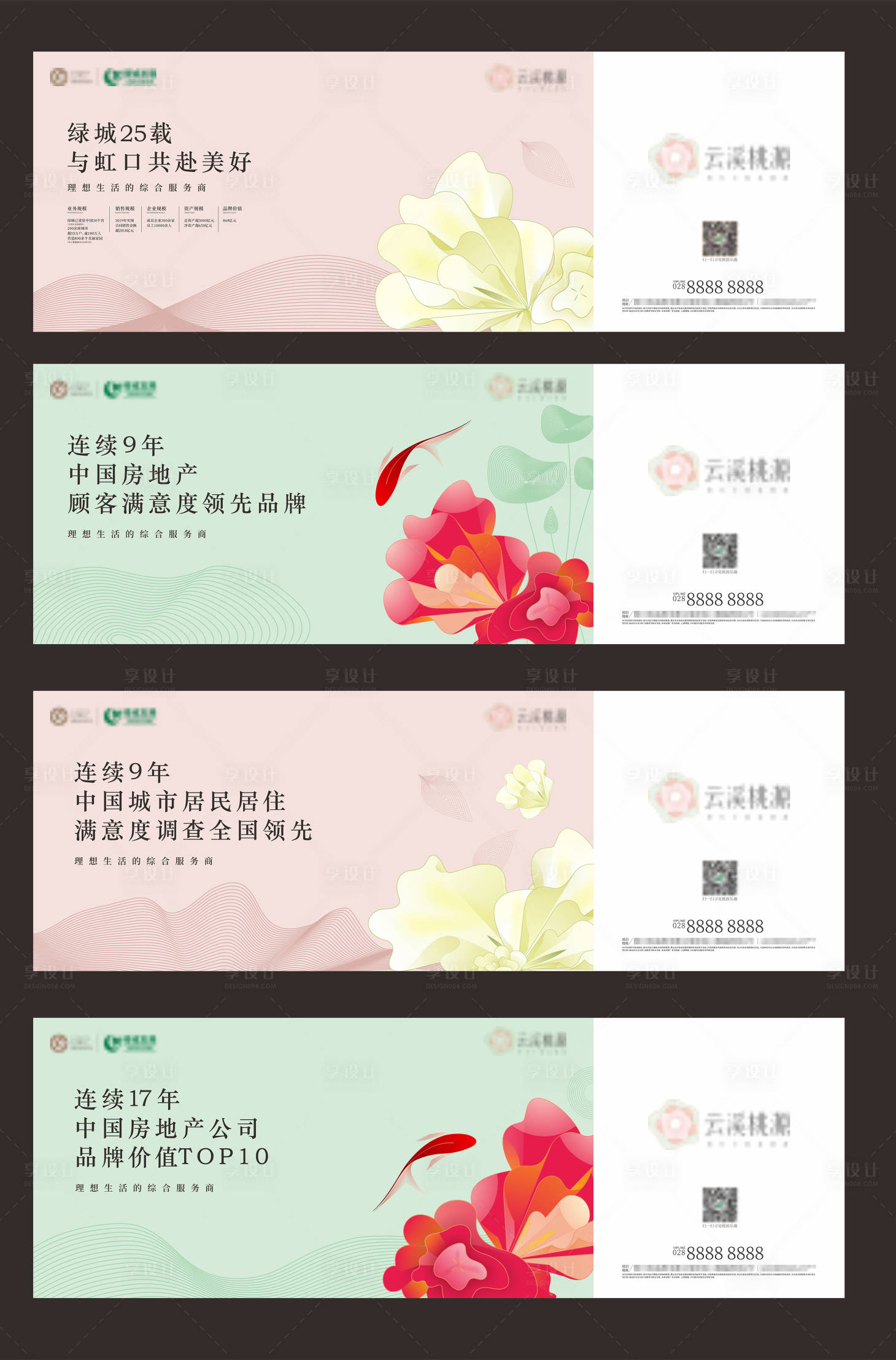 源文件下载【享设计】搜索编号：58430021015407675【围挡】