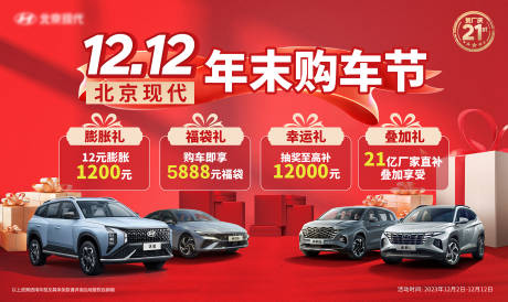 源文件下载【汽车展板】编号：59260020740457945