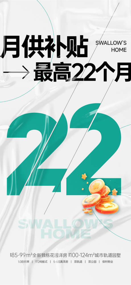 源文件下载【大字报海报】编号：78810020716229470