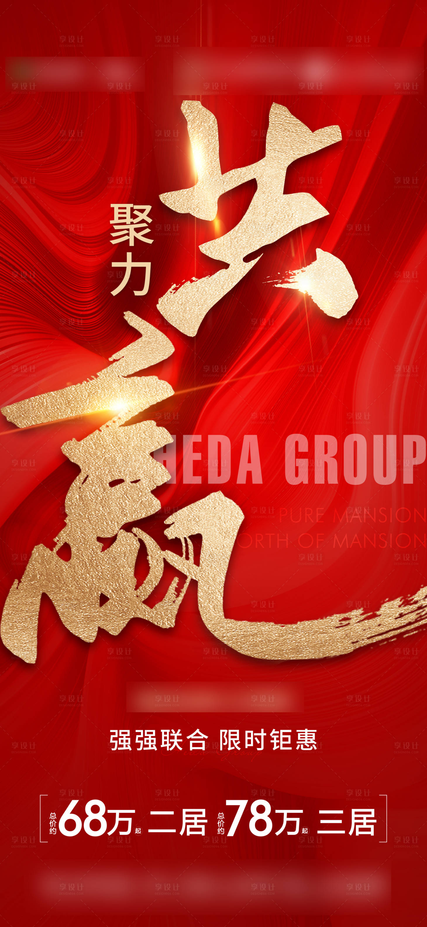 源文件下載【享設計】搜索編號：53680020852352071【分銷合作共贏刷屏】
