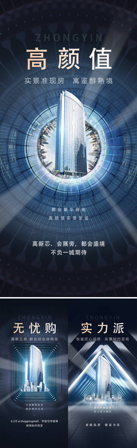 源文件下载【价值点海报】编号：38060020797324398