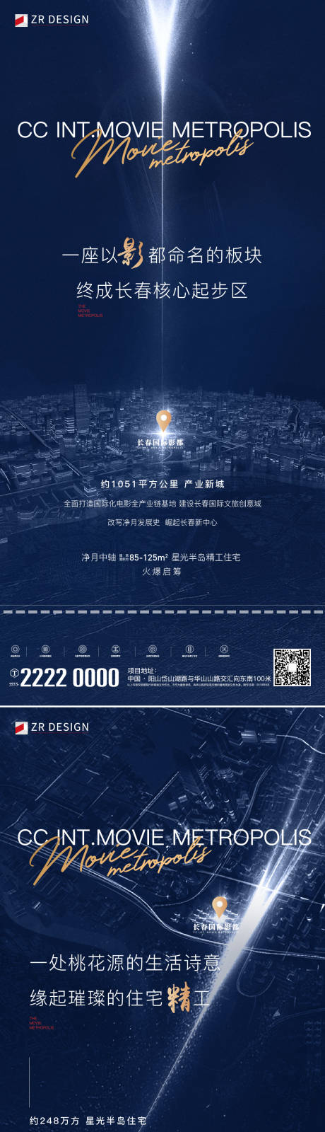 编号：20231207114004544【享设计】源文件下载-板块价值点蓝金系列海报