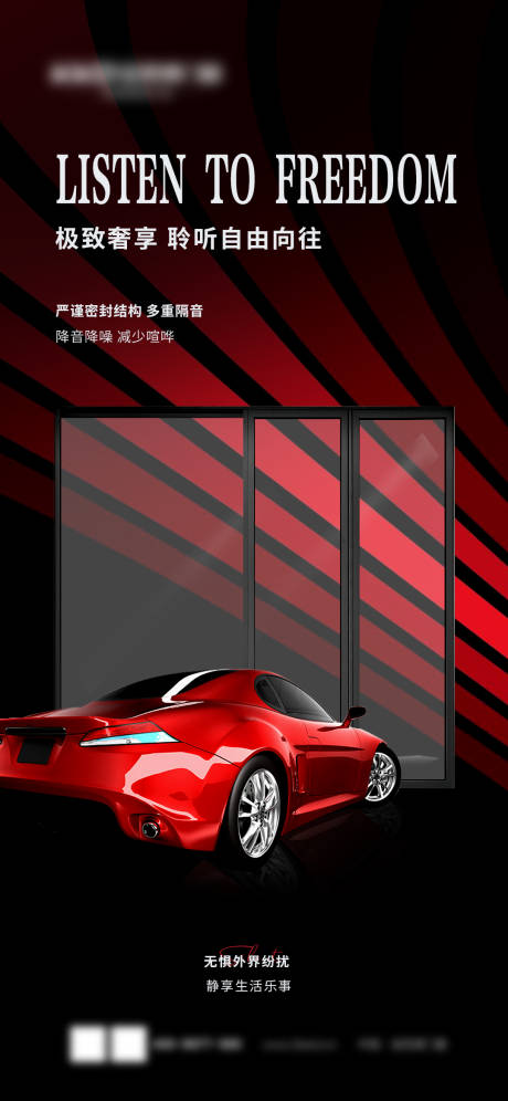 源文件下載【享設(shè)計(jì)】搜索編號(hào)：24360021221194193【色彩門窗靜音海報(bào)】