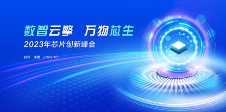 源文件下载【享设计】搜索编号：40980021196387062【蓝色电子芯片科技背景板】