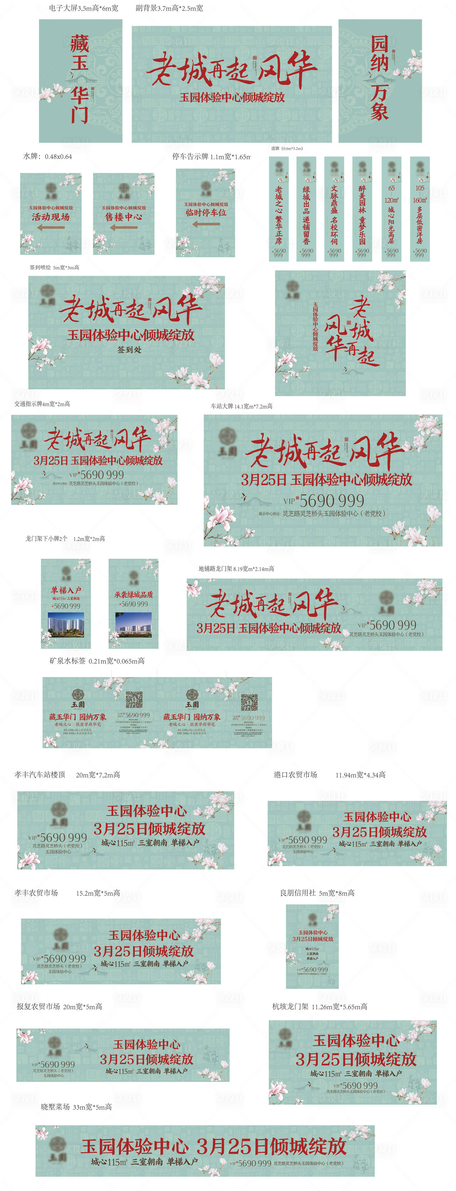 源文件下载【地产物料】编号：69470021046742031