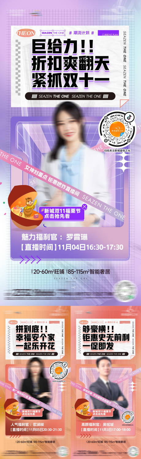 源文件下载【享设计】搜索编号：56080020796698000【直播推广】