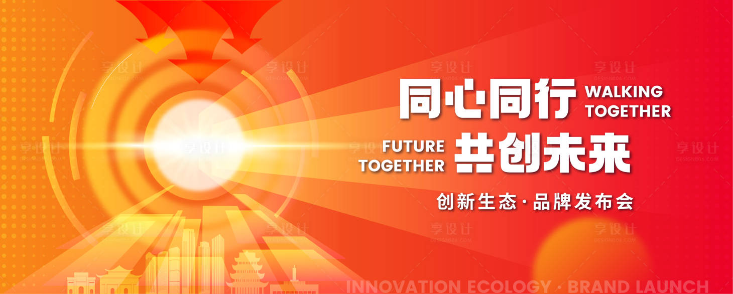 源文件下载【享设计】搜索编号：11600020747495598【活动背景】