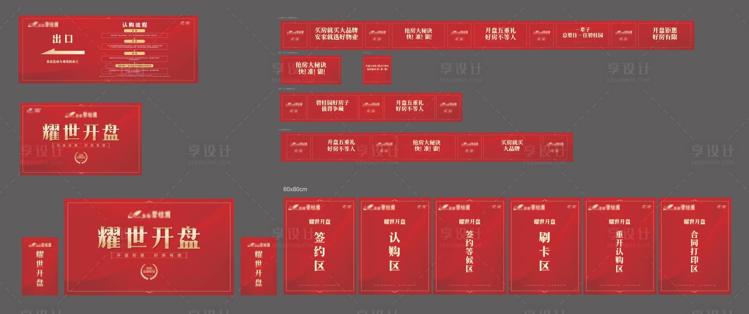 源文件下载【开盘物料】编号：86480020710398631