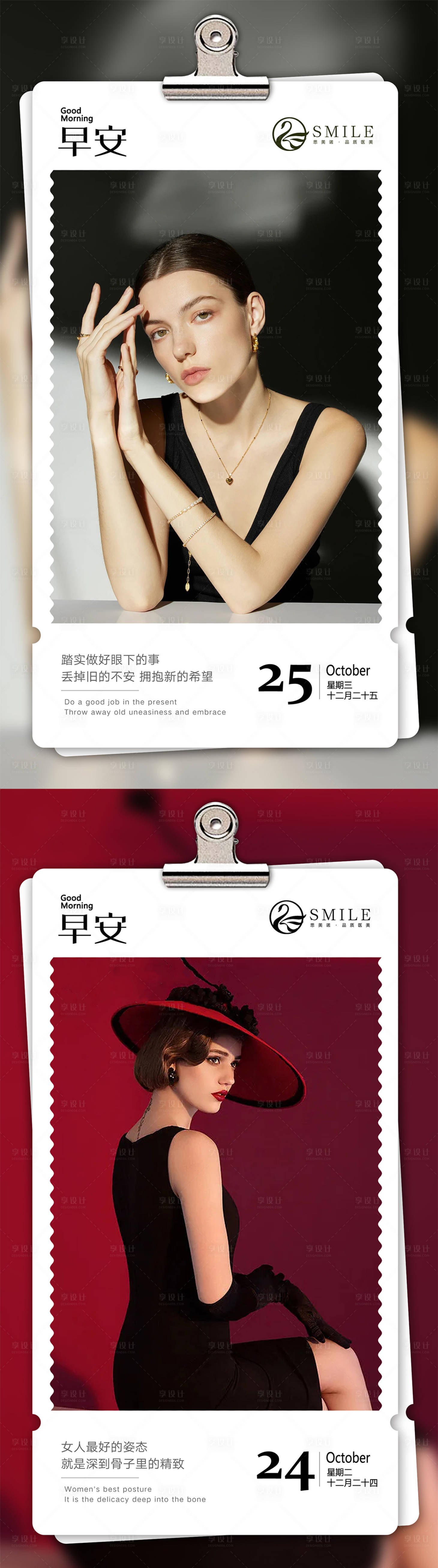 源文件下載【享設(shè)計(jì)】搜索編號(hào)：77590020861301662【早安圖】