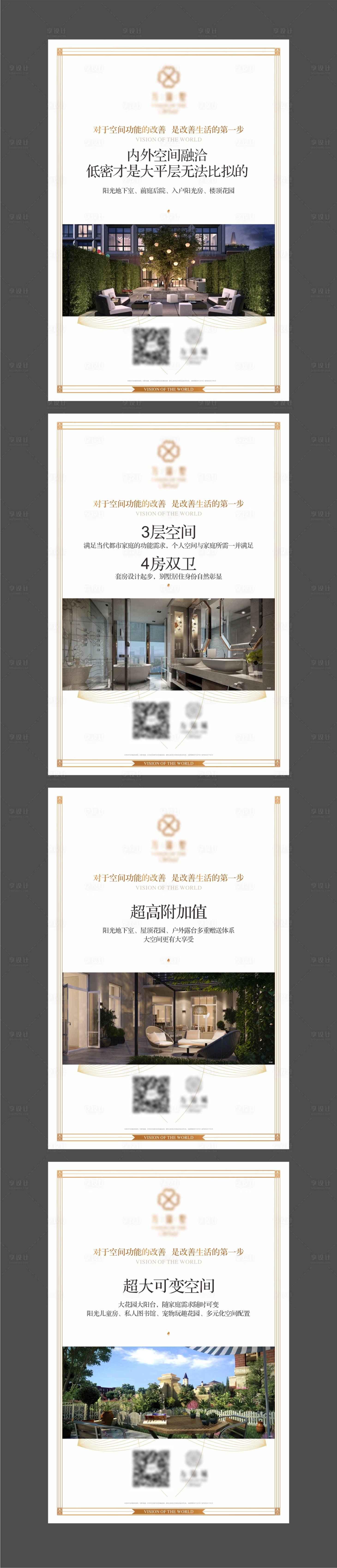 源文件下載【享設計】搜索編號：62430020750847477【價值展板】