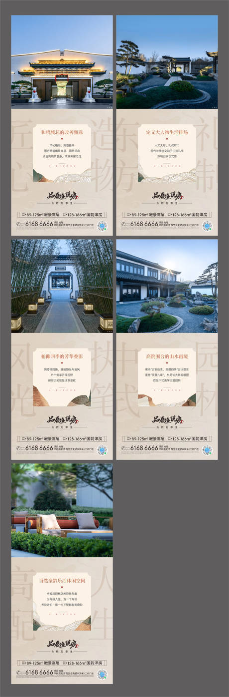源文件下载【地产价值点系列海报】编号：40310021192817869