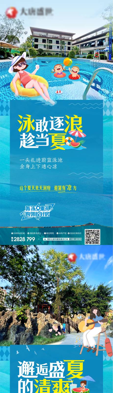 源文件下载【享设计】搜索编号：22680020931614483【泳池价值点海报】