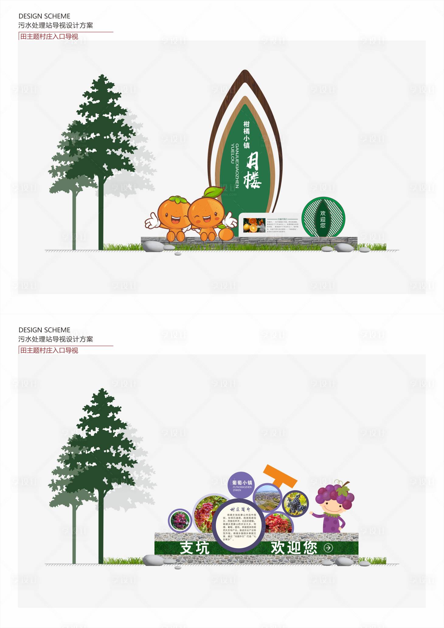 源文件下载【果园入口精神堡垒】编号：97000020966858939
