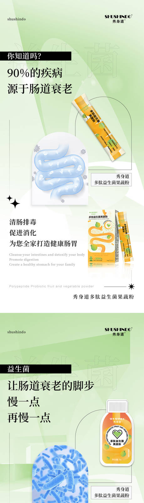 源文件下载【享设计】搜索编号：33810021025982999【微商减肥瘦身产品系列海报】