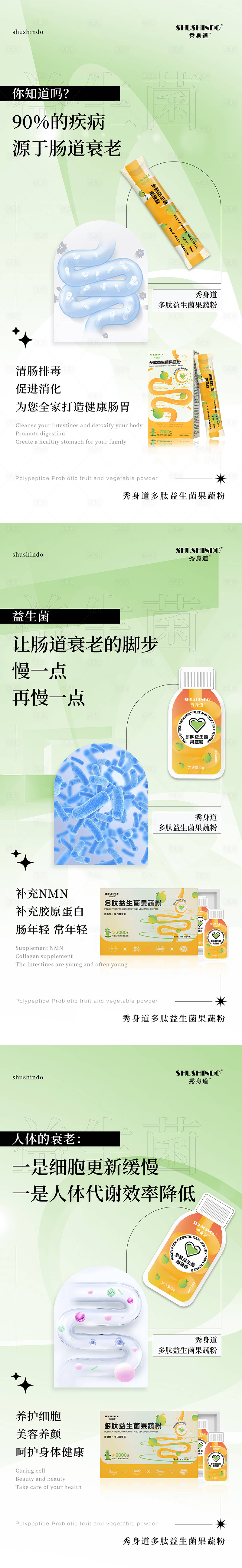 源文件下载【享设计】搜索编号：33810021025982999【微商减肥瘦身产品系列海报】