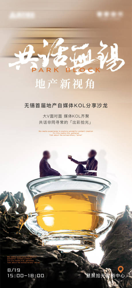 源文件下载【沙龙对话】编号：17650020813224302