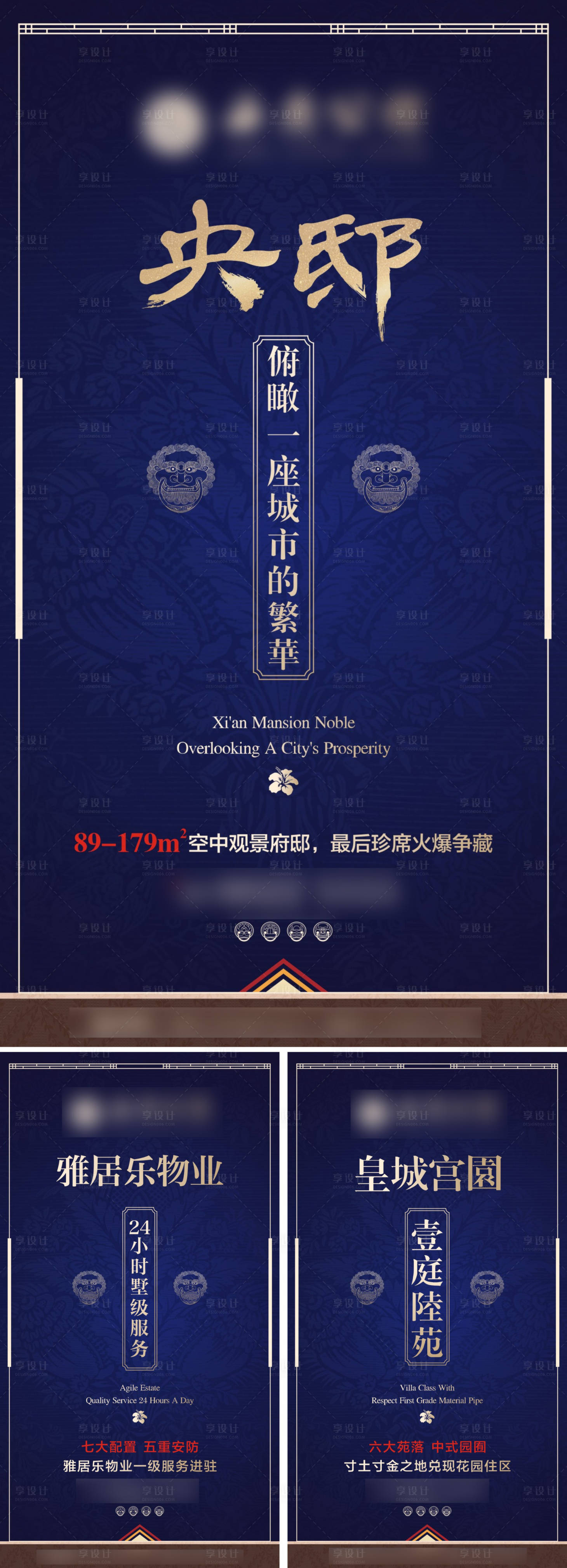 源文件下載【享設(shè)計(jì)】搜索編號(hào)：86240020804163773【地產(chǎn)別墅海報(bào)】