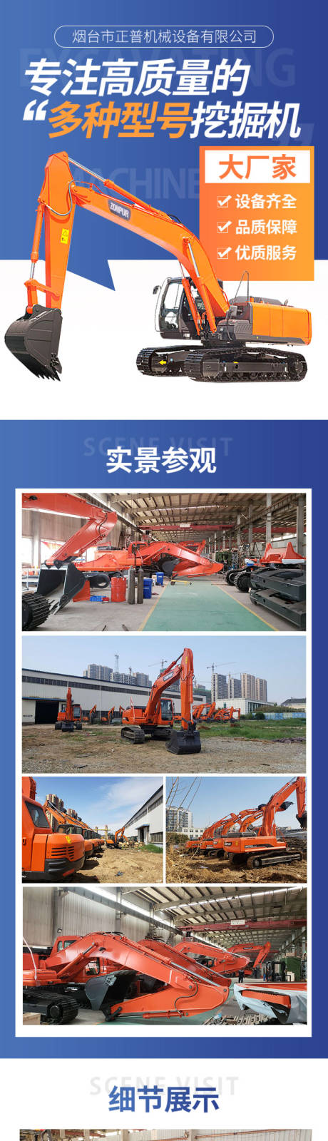 源文件下载【机械设备长图海报】编号：35820020951302753