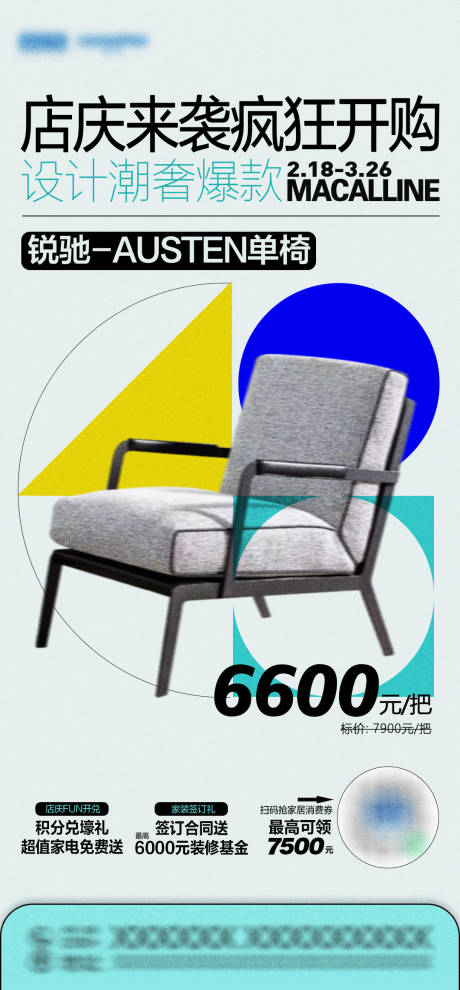 源文件下载【享设计】搜索编号：83660020709897607【单品宣传海报】