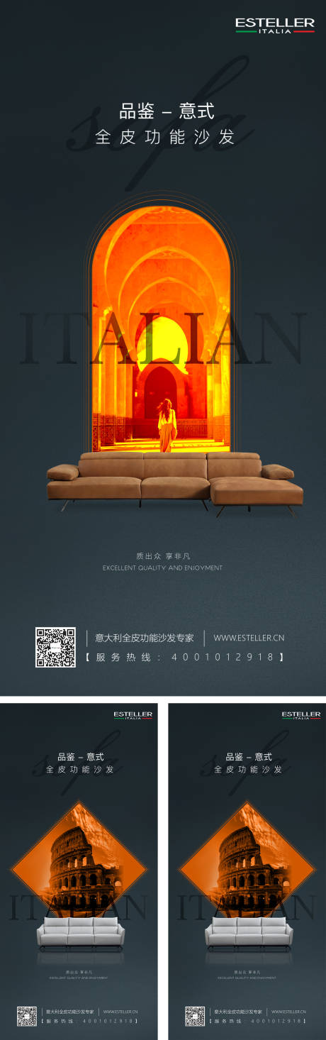 源文件下载【享设计】搜索编号：92910020976948079【家具海报】