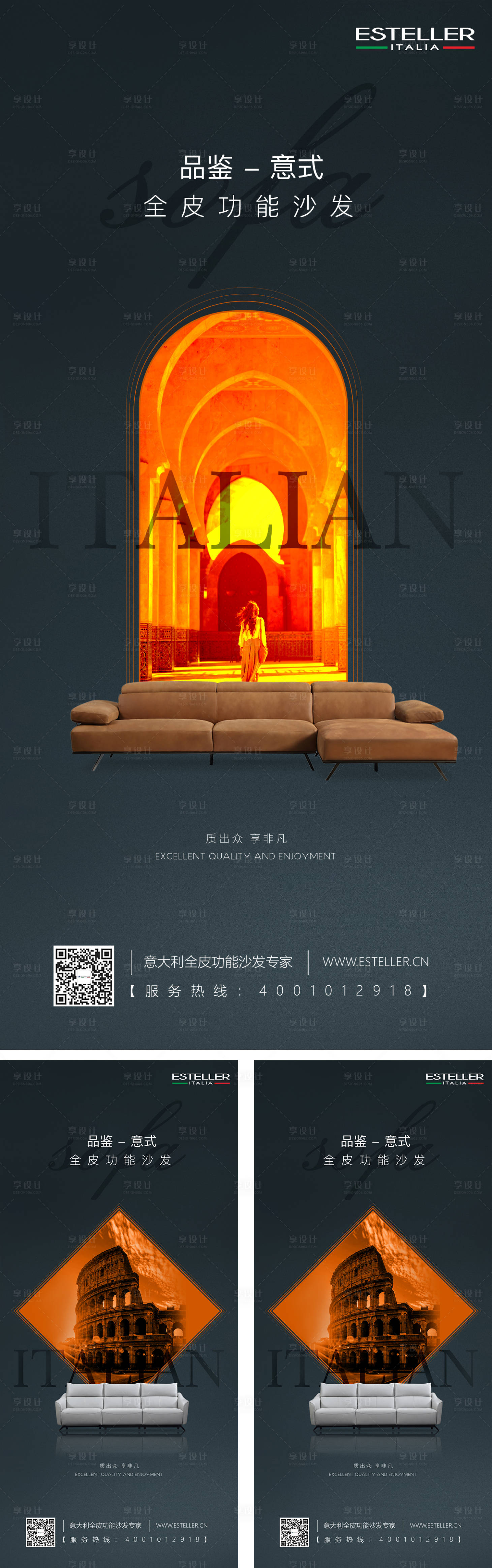 源文件下载【享设计】搜索编号：92910020976948079【家具海报】