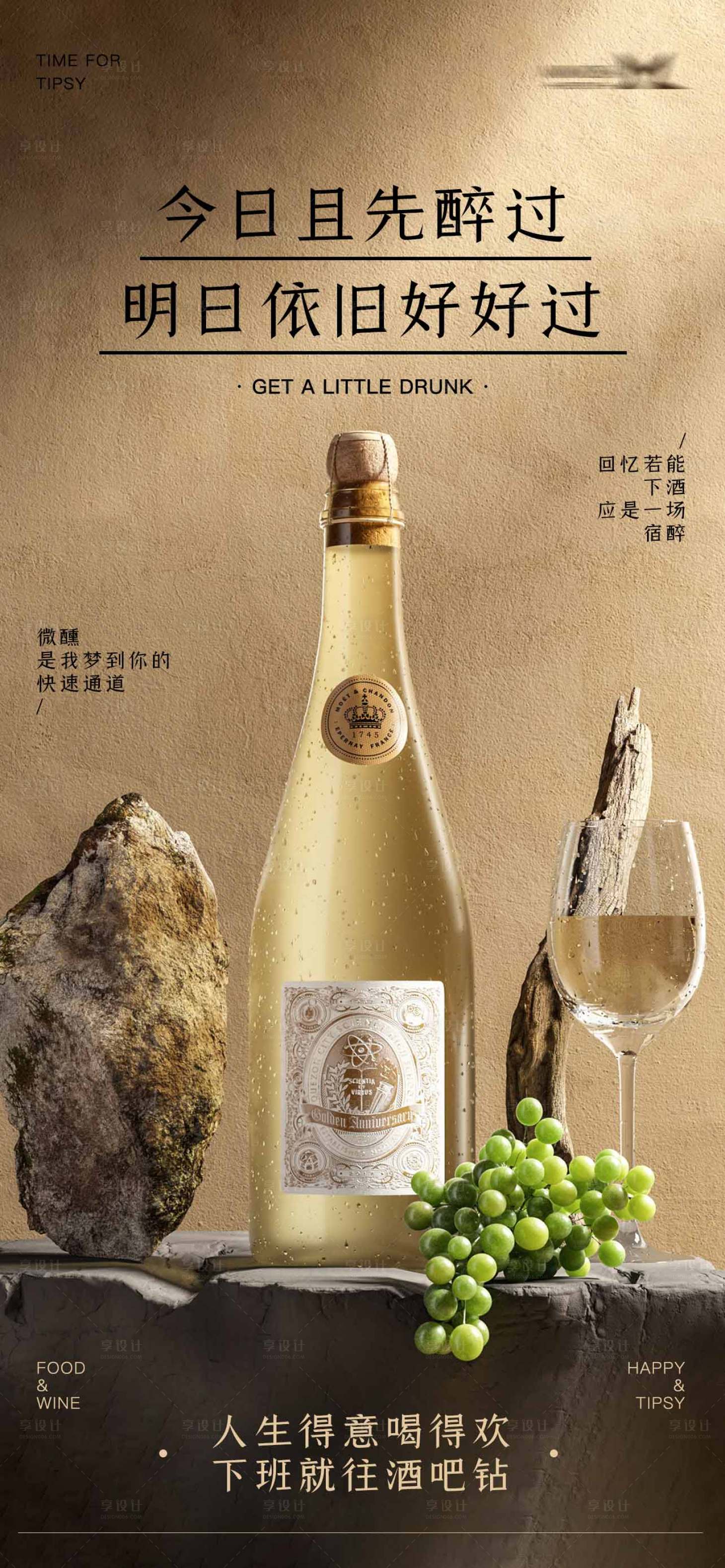 源文件下载【今日且先醉过明日依旧好好过】编号：32190020979346727