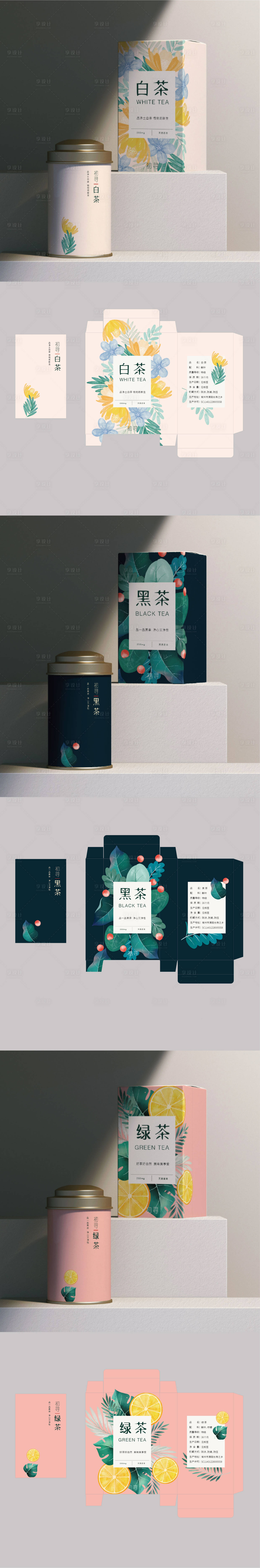 源文件下载【享设计】搜索编号：78410020805448230【茶盒包装设计】