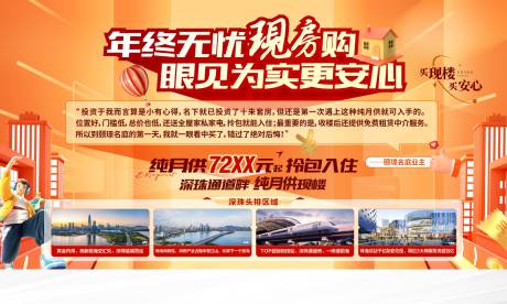 源文件下載【地產促銷主畫面】編號：25180020880395955