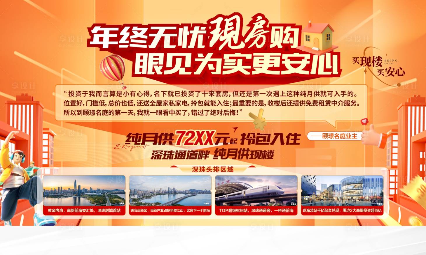 源文件下载【地产促销主画面】编号：25180020880395955