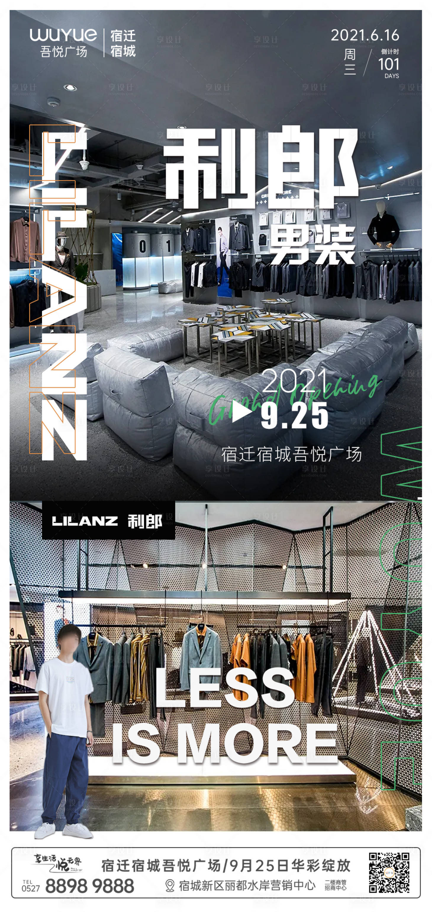 源文件下载【享设计】搜索编号：98790020630382096【男装入驻品牌宣传】