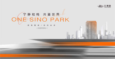 源文件下载【高端简约城市背景板】编号：67660020810257853