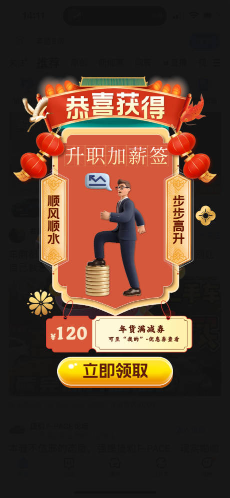 源文件下载【2024龙年新年抽签弹窗banner】编号：20231221221938649