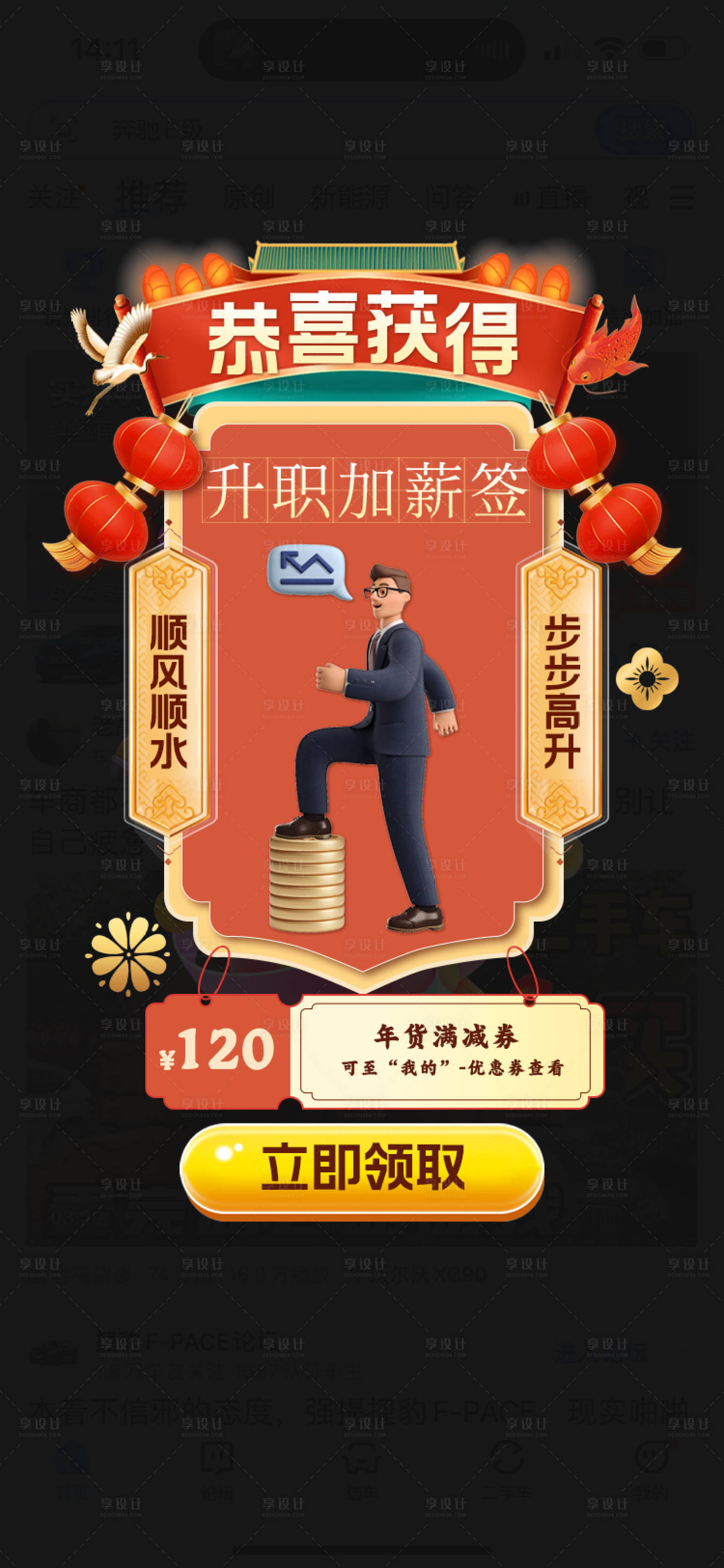 源文件下载【2024龙年新年抽签弹窗banner】编号：58670021100201972