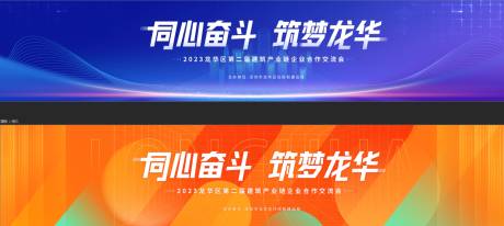 源文件下载【高端年轻化奋斗主题城市海报深圳紫橙色】编号：20231214103722395