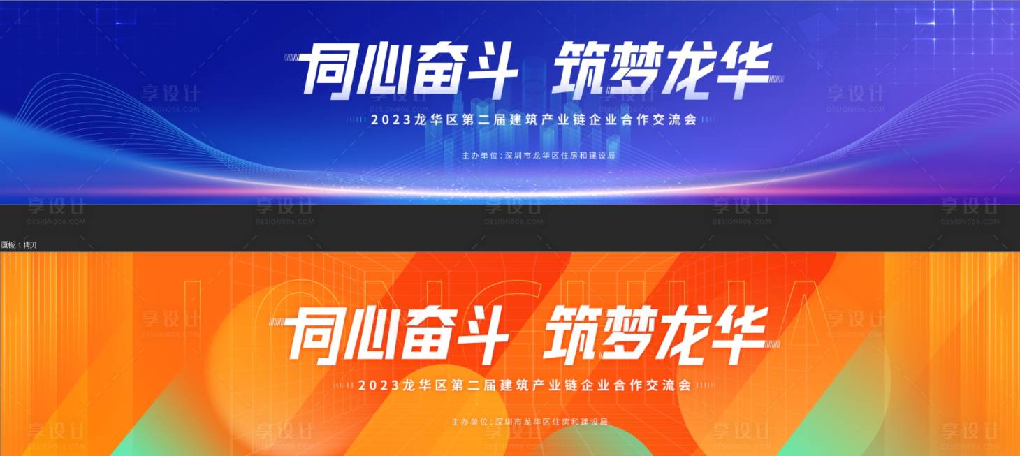 源文件下载【享设计】搜索编号：82010020948824954【高端年轻化奋斗主题城市海报深圳紫橙色】