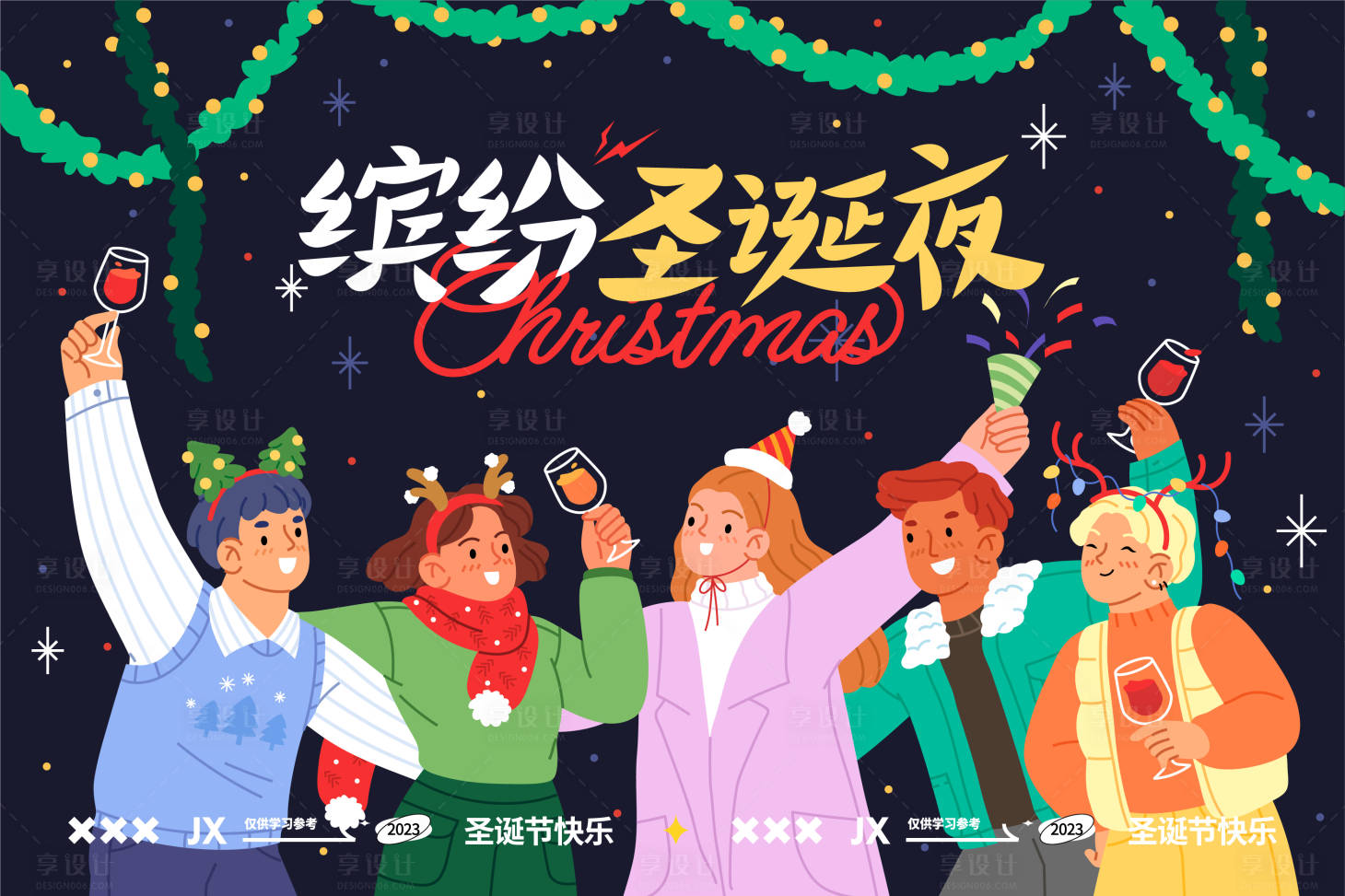 源文件下載【享設計】搜索編號：32960020883248377【圣誕活動主視覺】